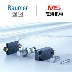 苏州茂海核心销售堡盟 BaumerFUF 050B2003/FUF 050B2004