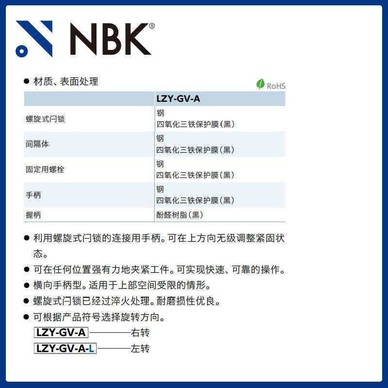 NBK LZY-GV-A 闩锁手柄横向手柄型上方紧固凸轮手柄 把手可调钢制