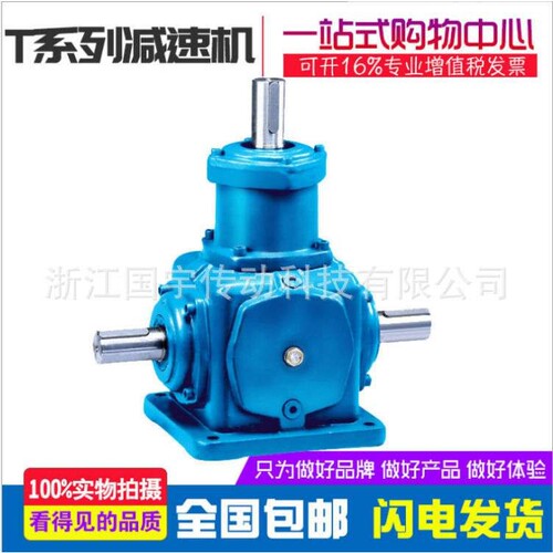 伞齿轮转向器T4T7T8T10T12T16T20直角换向机十字换向箱90齿轮箱厂