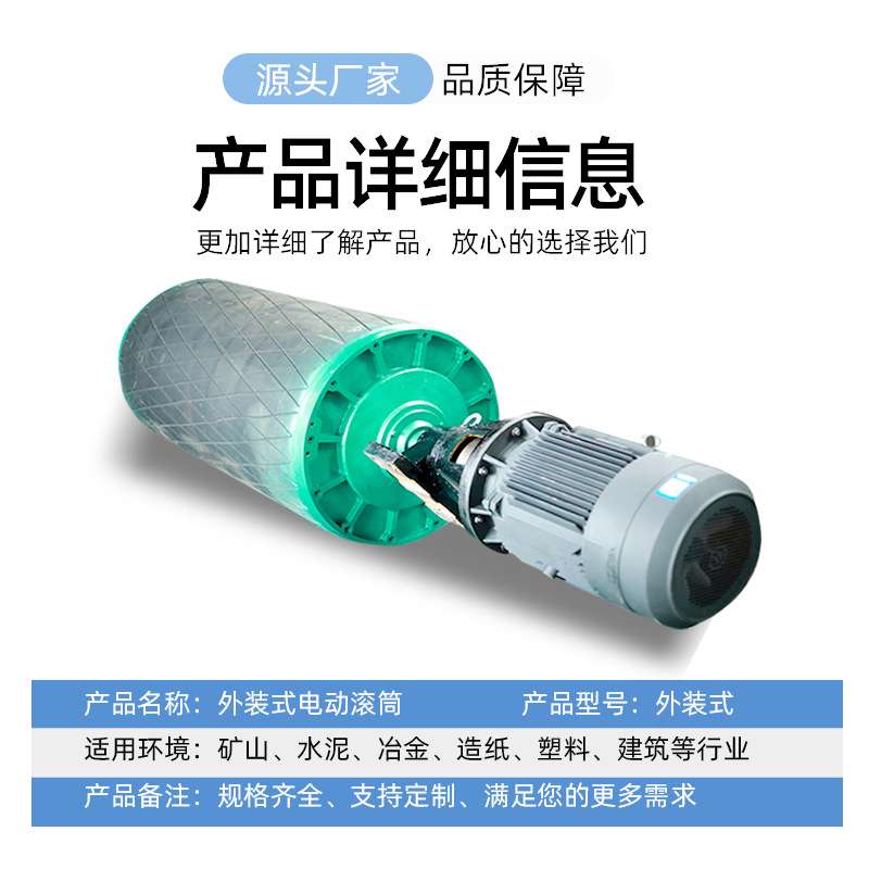 外装式电动滚筒 豪特厂家15kw适用输送机输送带托辊 定轴齿轮滚筒