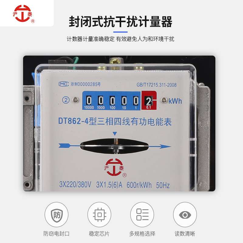 工厂 透明三相四线机械式电能表 380V电子式电能表 工业用表