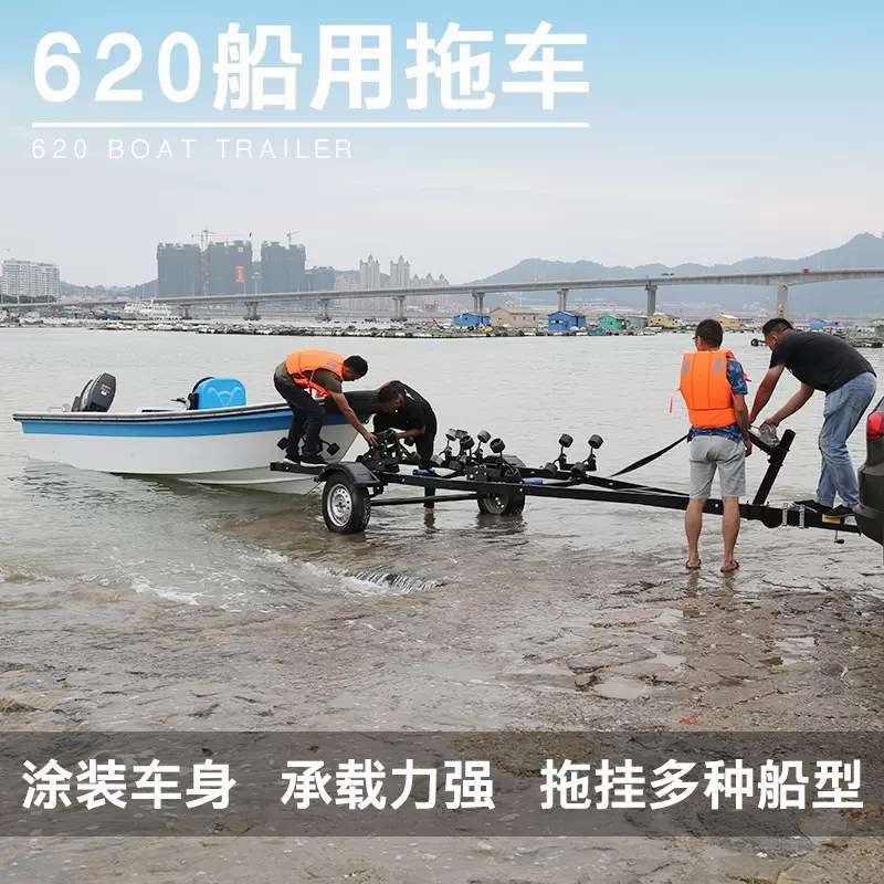 游艇拖车冲锋舟拖车船用拖车橡皮艇玻璃钢船铝合金艇拖车架