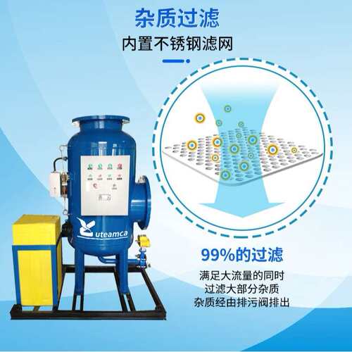 全程综合物化水处理器 全滤式水处理器