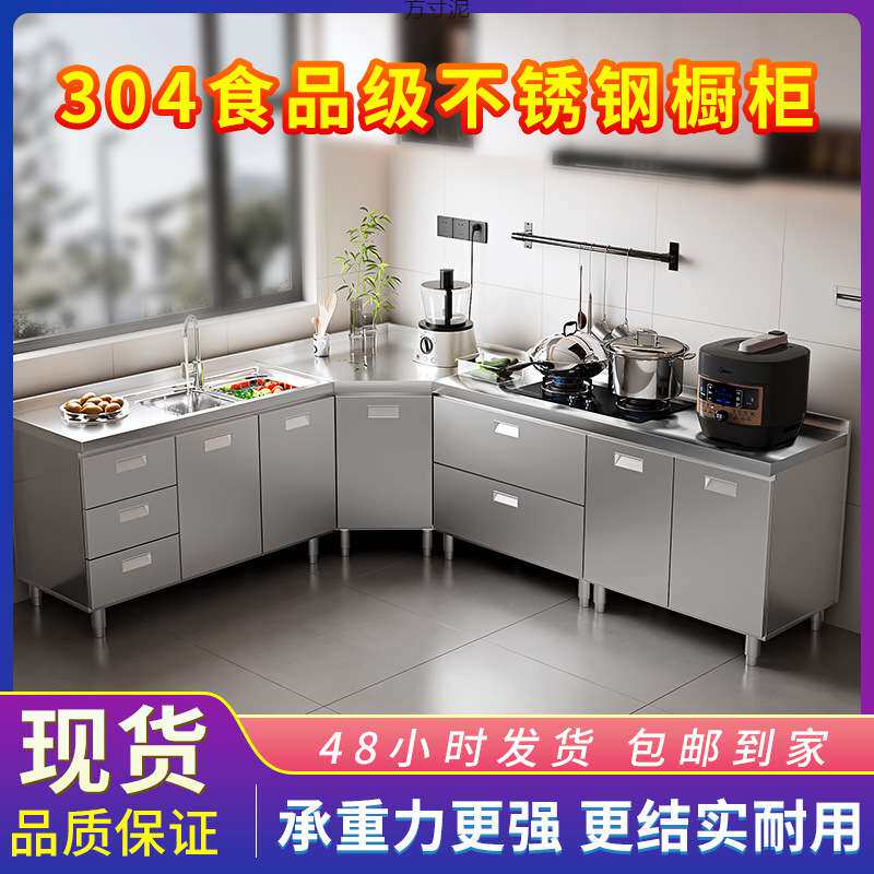 不锈钢厨房橱柜出租房不锈钢橱柜水池灶台一体柜农村家用整体橱柜