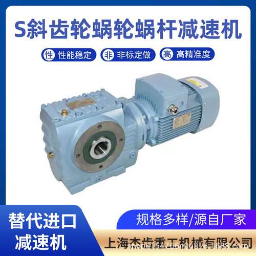 DLF37R17-DE3-71M1-4 0.25KW-91减速机电机平行轴
