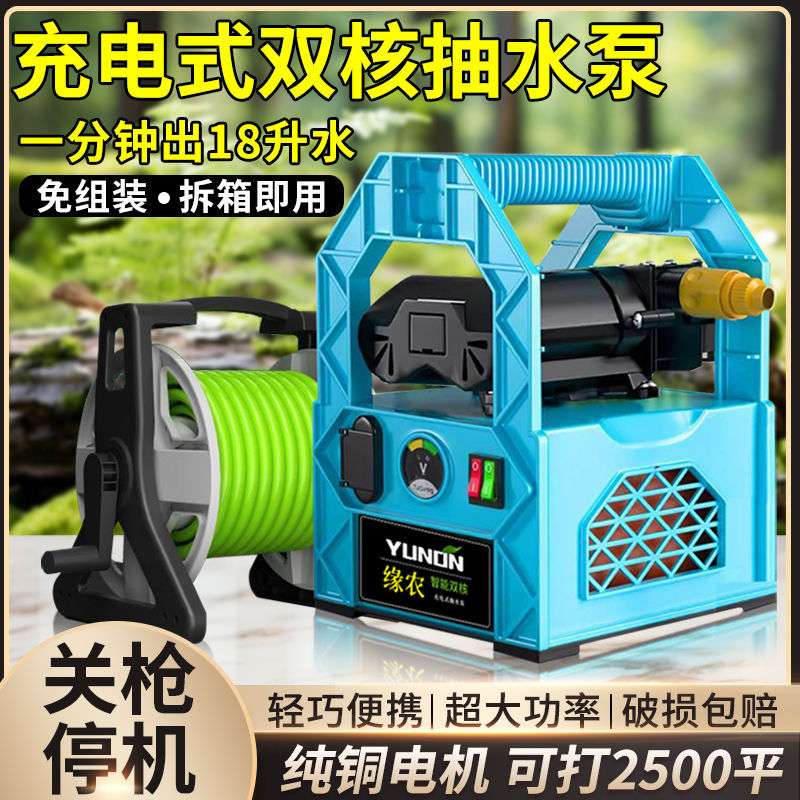 手提式抽水泵新款小型便携式水泵农用抽水机锂电灌溉浇菜浇地