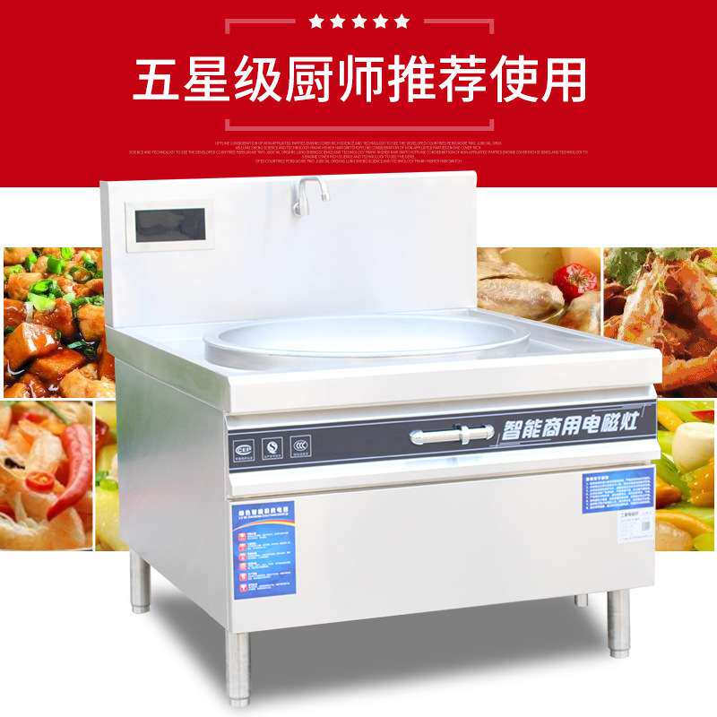 双头单尾商用电磁炉15kw电磁小炒炉凹面电磁炒炉商用厨房炒灶设备