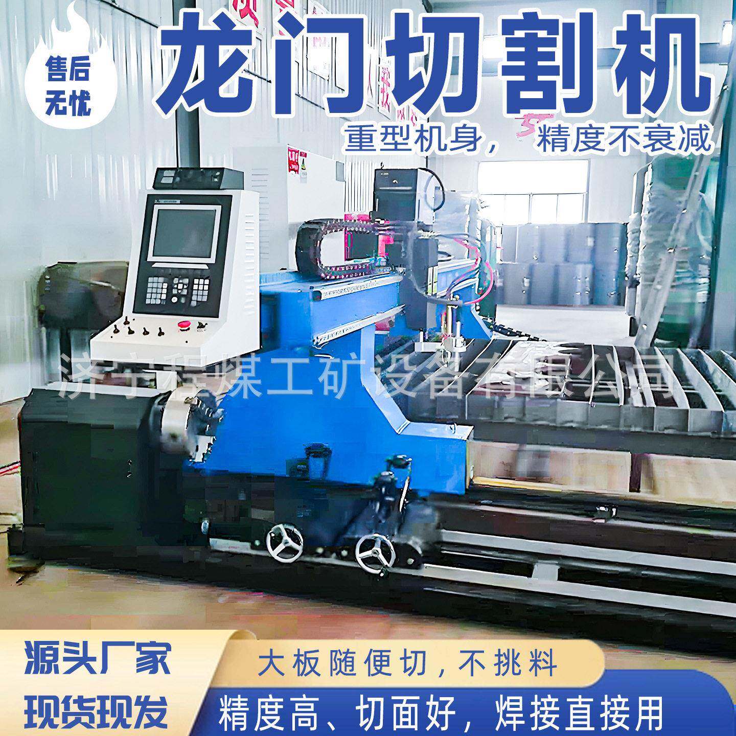 等离子龙门切割机相贯线切割机全自动数控切割机