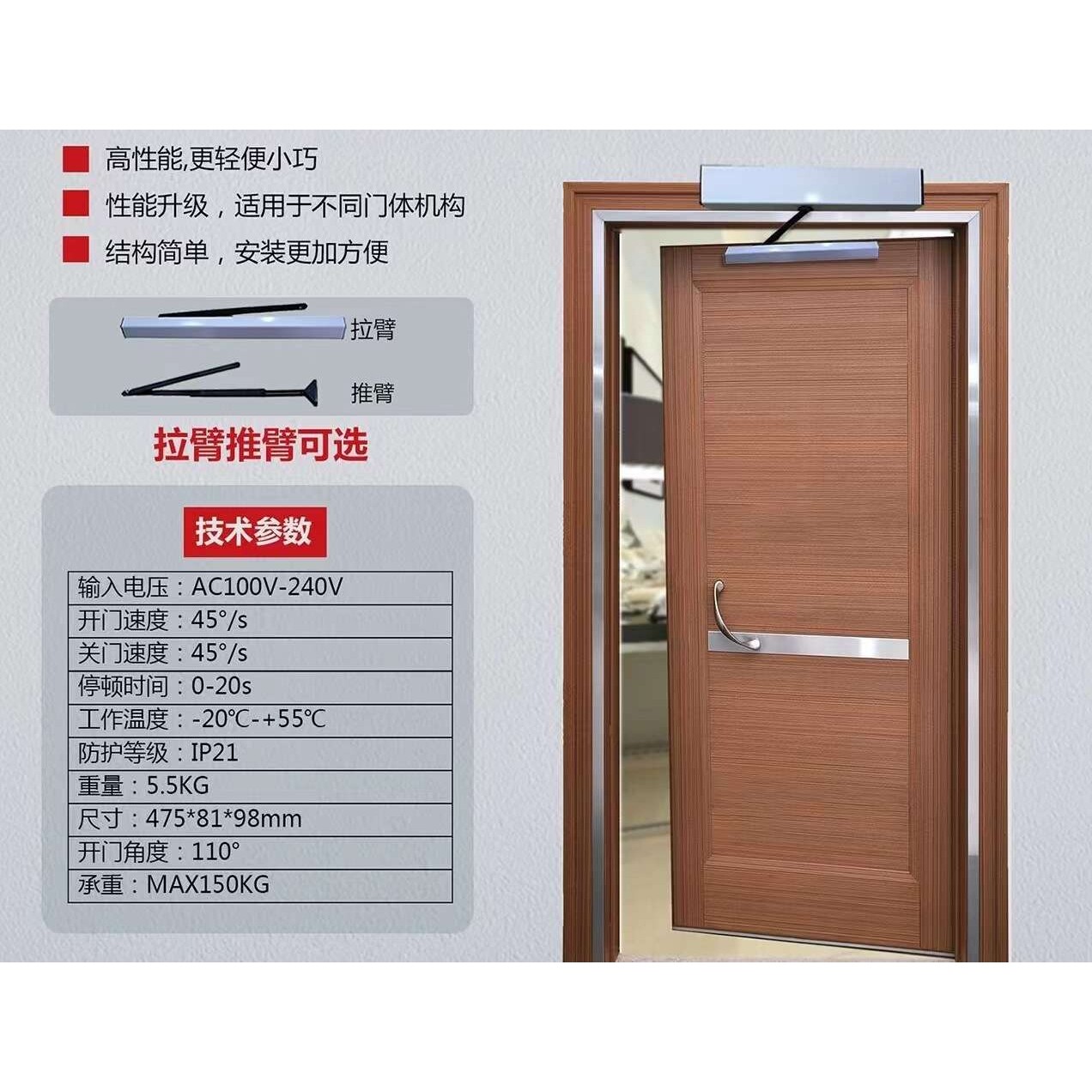 电动闭门器平开门感应门自动开门机智能关门机开门器机组电机全套