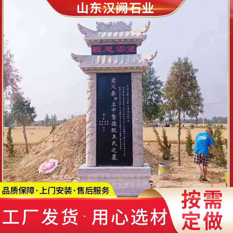 石雕墓碑 陵园石碑天然青石公墓刻字围坟石 农村土葬墓地功德碑陵