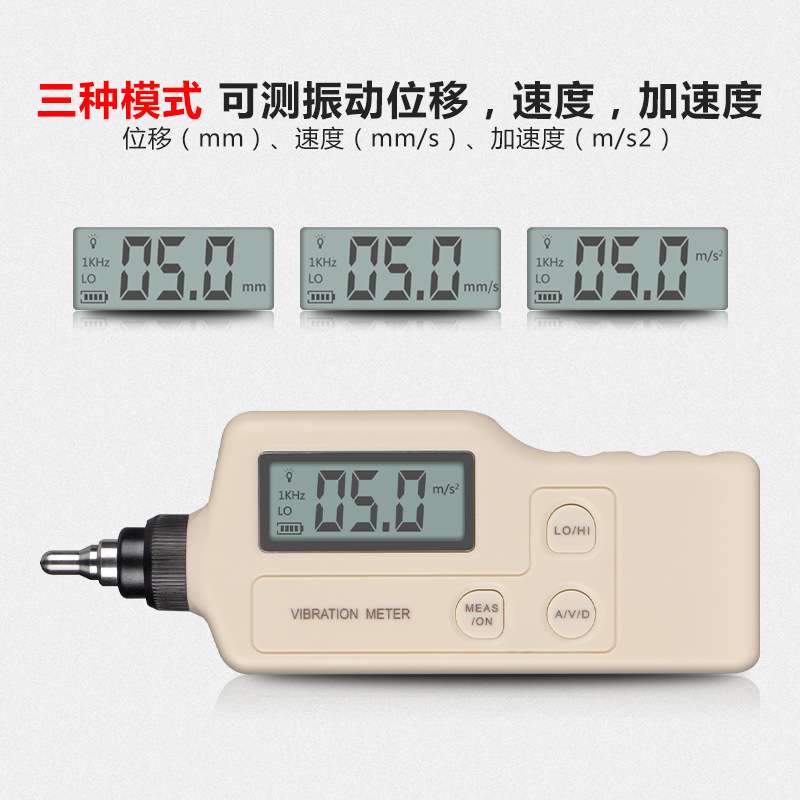 HEMUELE禾木手持数显测振仪工业级探头电机故障振动便携式振动频
