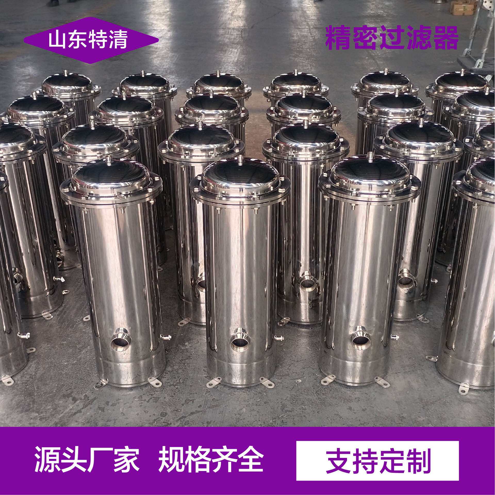 精密过滤器不锈钢水处理前置过滤器地下水快装式法兰式精密过滤器