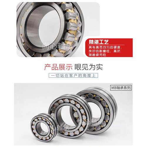 三类MB轴承厂 22334MBW33C3 振动筛 粉碎机 矿山轴承大
