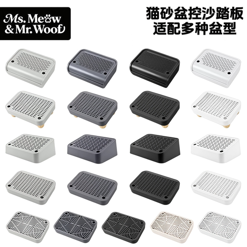 喵小姐双层防漏防带出猫砂盆