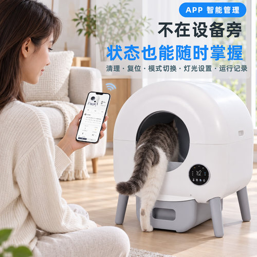 智能型全自动清理猫砂盆铲屎超大号防外溅幼猫防臭全封闭猫厕所