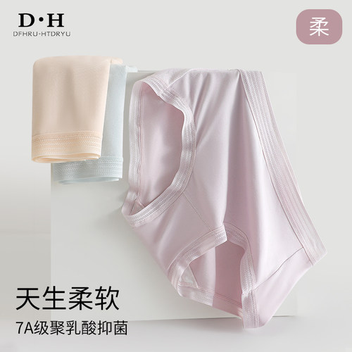 dfhruhtdryu中腰莫代尔内裤女三角裤7A抑菌里裆柔软舒适轻薄底裤