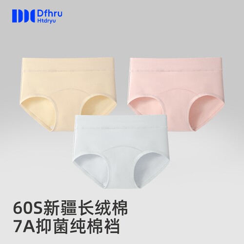 dfhruhtdryu女士棉内裤升级16cm加长裆中腰3D裁剪防夹臀三角裤头