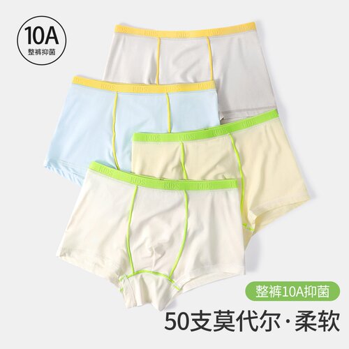 dfhruhtdryu儿童内裤男童莫代尔四角短裤中大童男宝宝不夹PP透气