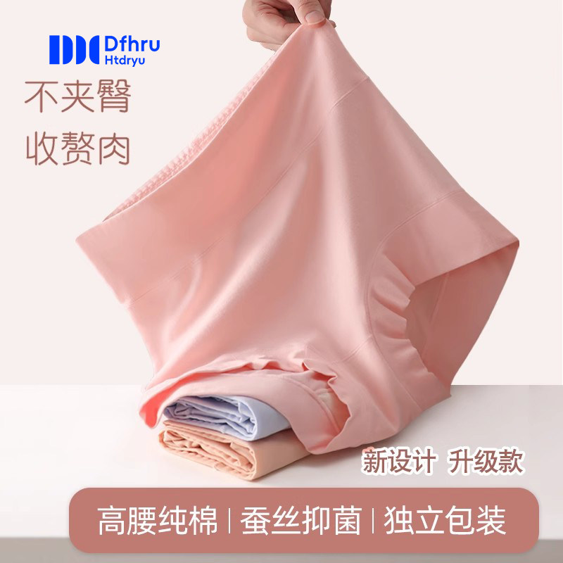 dfhruhtdryu高腰收腹3D大包臀女士内裤柔软亲肤三角裤底裤女2条装