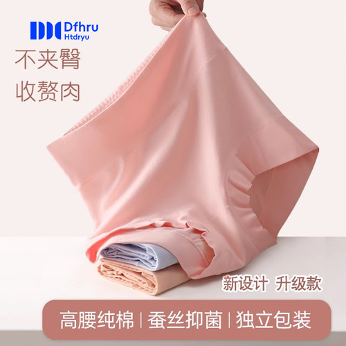 dfhruhtdryu高腰收腹3D大包臀女士内裤柔软亲肤三角裤底裤女2条装