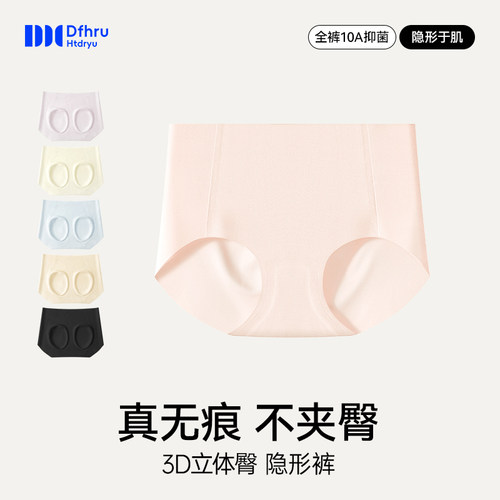 dfhruhtdryu无痕奶皮内裤女士三角裤不夹臀不勒腿轻薄舒适底裤头