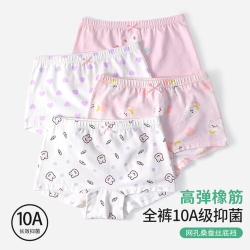 dfhruhtdryu女童内裤儿童A类中大童女孩三角裤短裤头不夹屁屁女