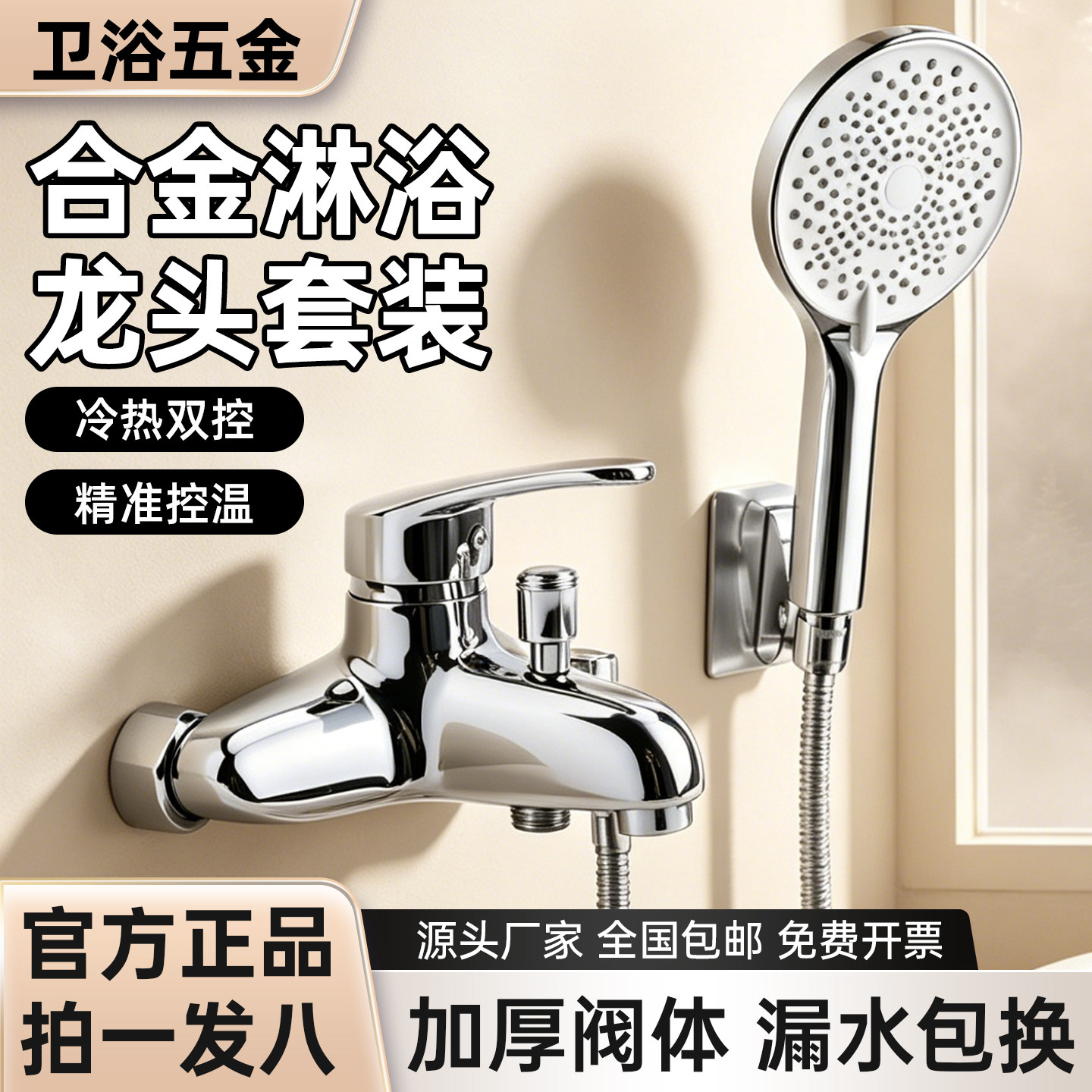 淋浴混水阀冷热合金三联水龙头