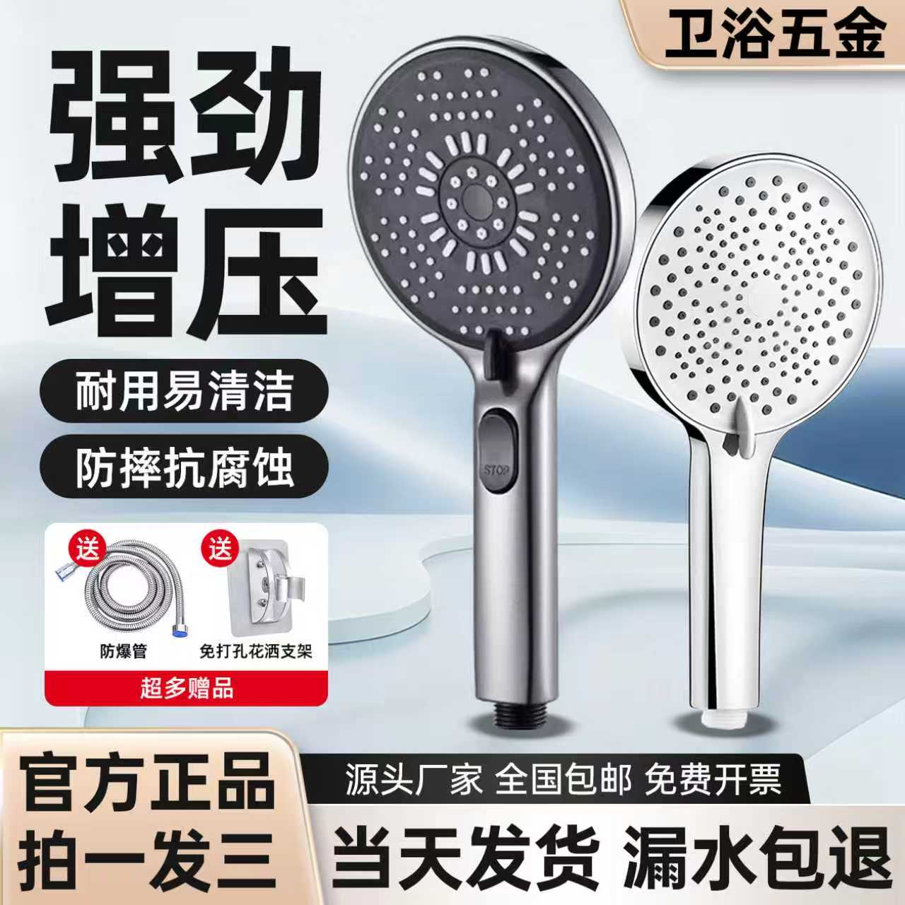 三档增压淋浴花洒套装