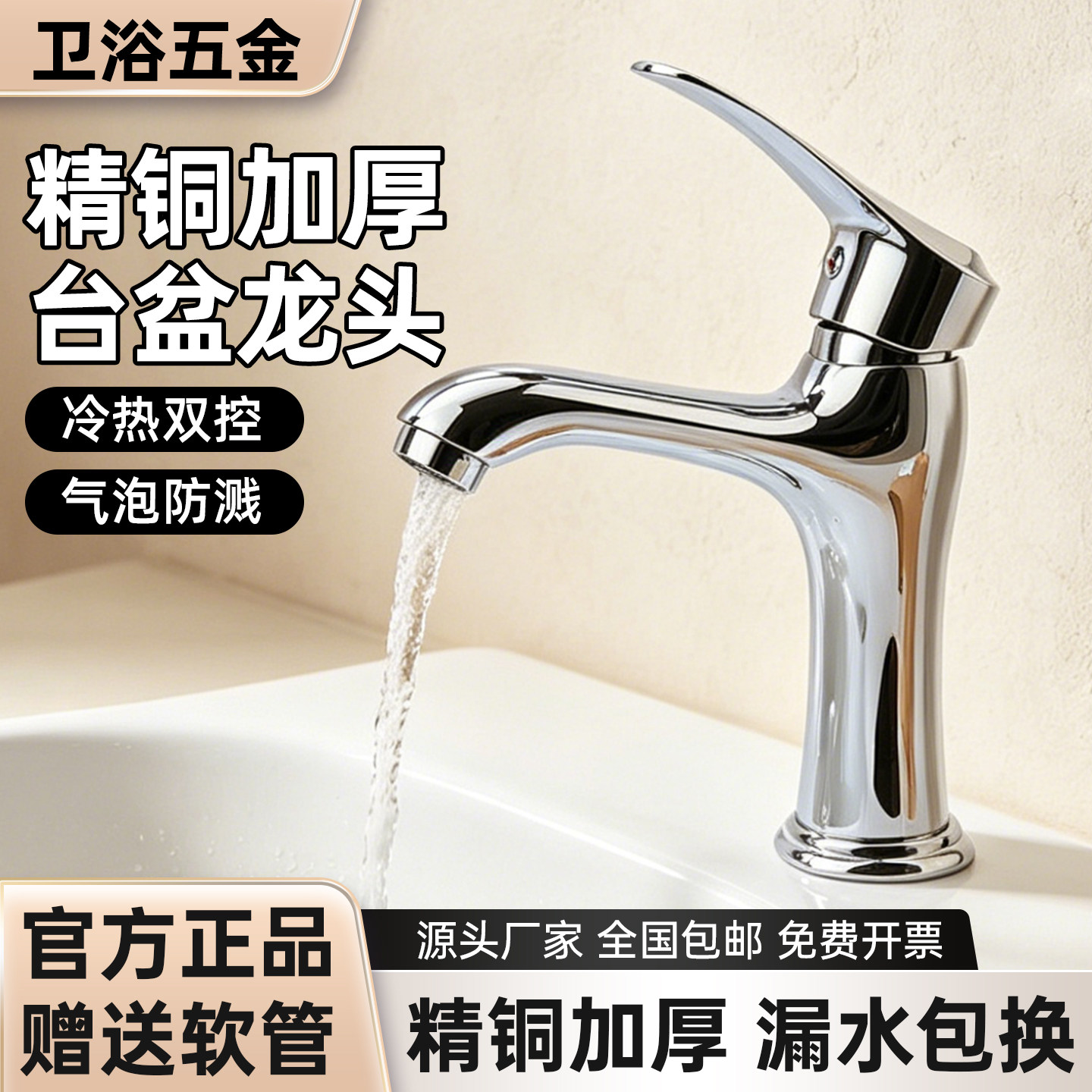 全铜加厚厨房台盆水龙头冷热款