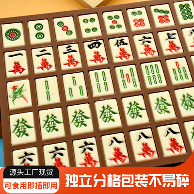 食麦嘉麻将巧克力蛋糕装饰