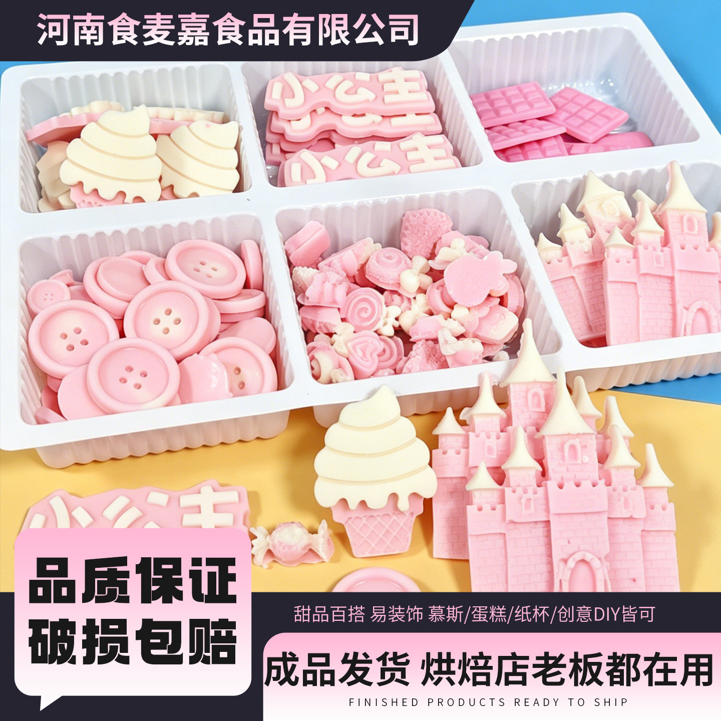 粉色蛋糕巧克力装饰冰淇淋城堡小公主纽扣烘焙专用摆件可食用配件