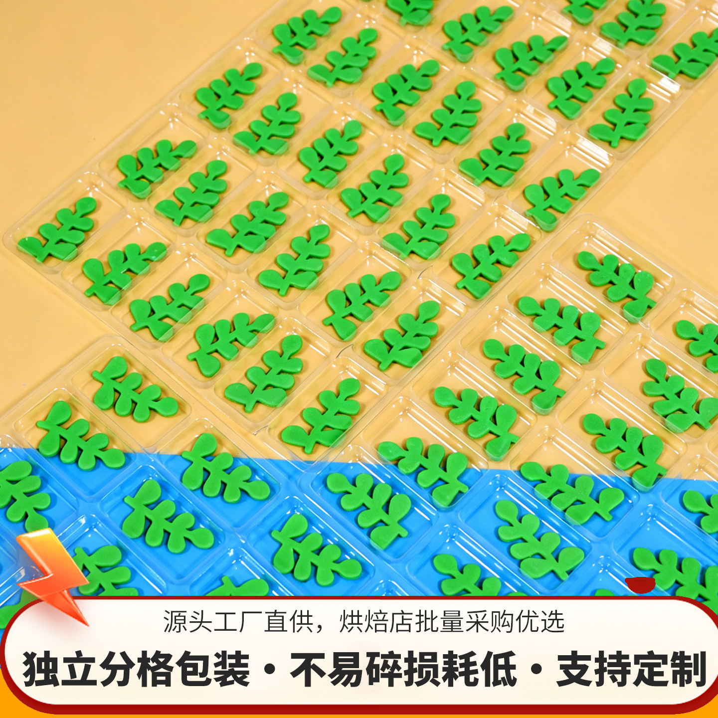 食麦嘉可食用木叶蛋糕插件