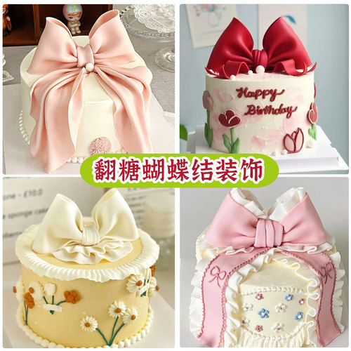 可食用翻糖蝴蝶结蛋糕插摆件