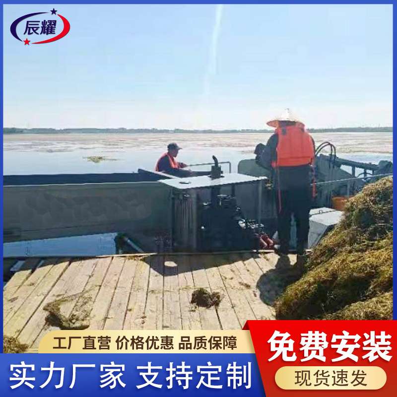 辽宁景区收集杂草清理船 小型割水草船型号全 除草割草船水莲收割
