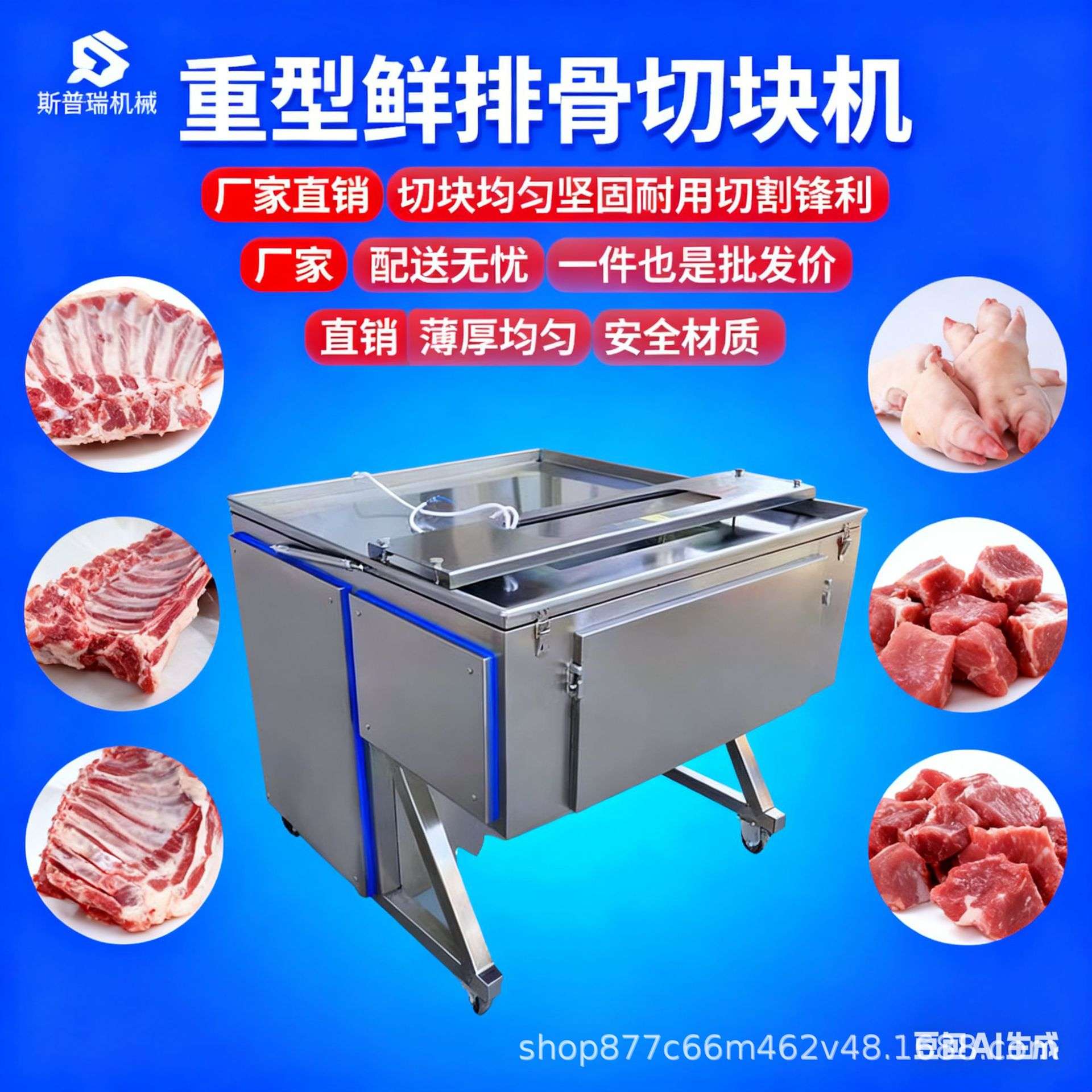 多功能猪羊牛骨切块机 剁块排骨鸡腿冻肉猪蹄切块机全自动排骨机
