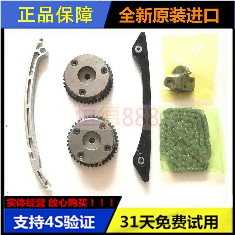 适用路虎极光正时套件 发现神行者2 捷豹XE XF链条进排气齿轮2.0T