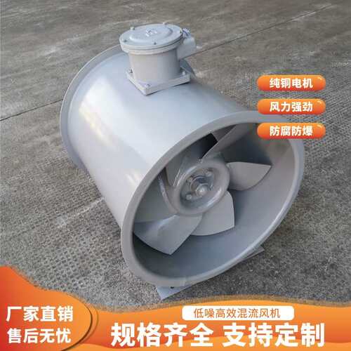 防爆型管道斜流排风机 GXF-6.5B  14971m3/h 风压 330pa  3kw