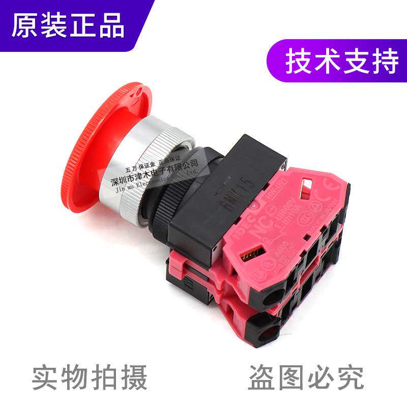 原装IDEC和泉 AVW402R 红色急停按钮开关 蘑菇头