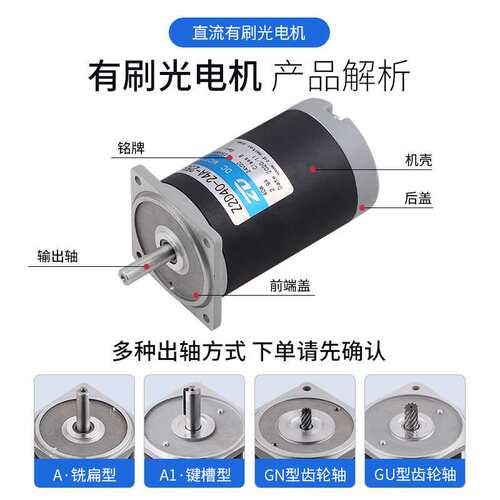 ZD中大力德10W-300W微小型直流电机 24V低压有刷光电机电动机