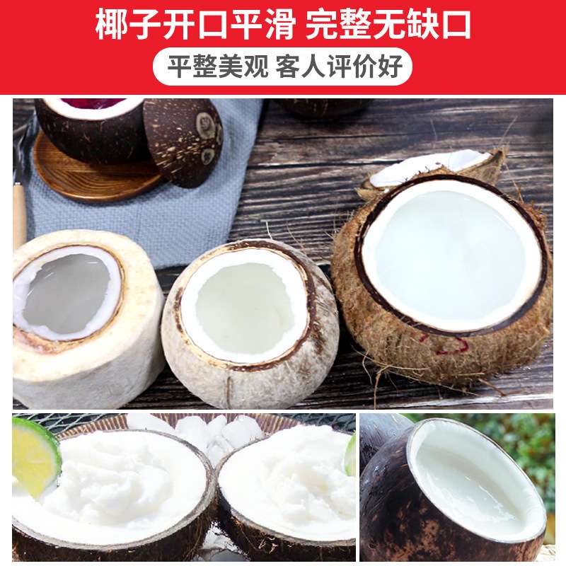 方厨全自动切椰子机商用电动椰青开盖机椰果开口机开壳机器设备