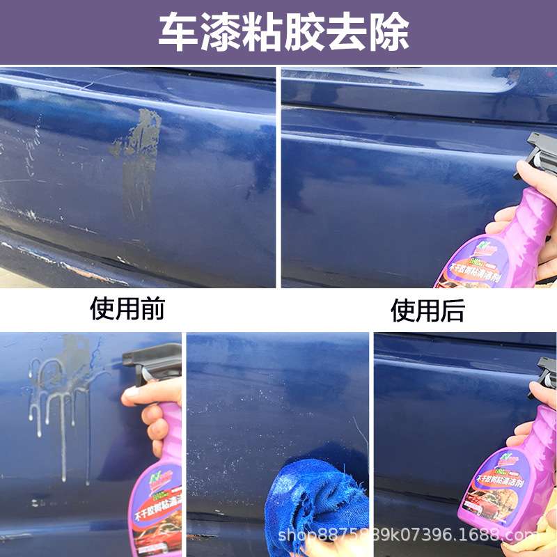 弗美除胶剂双面胶粘胶去除胶带痕迹清洁玻璃不干胶清除剂家车两用