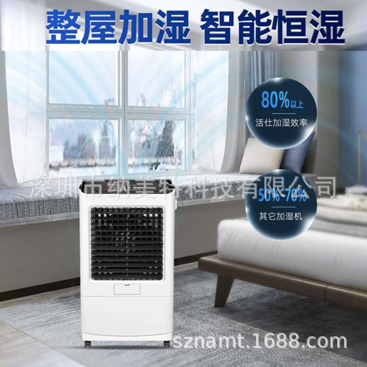 活仕湿膜加湿器 加湿量：4-9Kg/h 湿膜加湿机XH-M3800