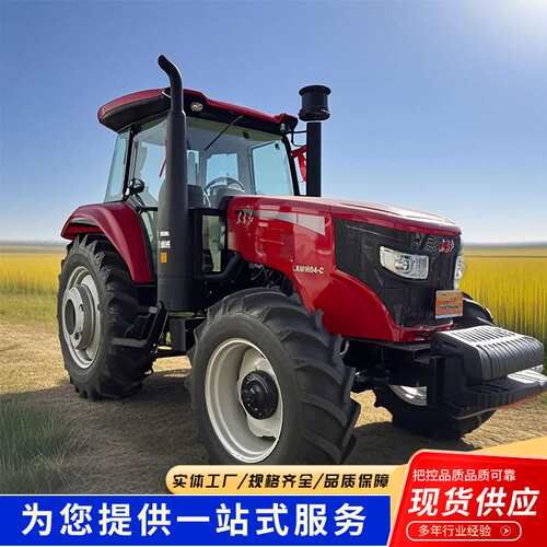 东方红LX2004农用大型四轮拖拉机旋耕机四驱机器农业机械家用农具