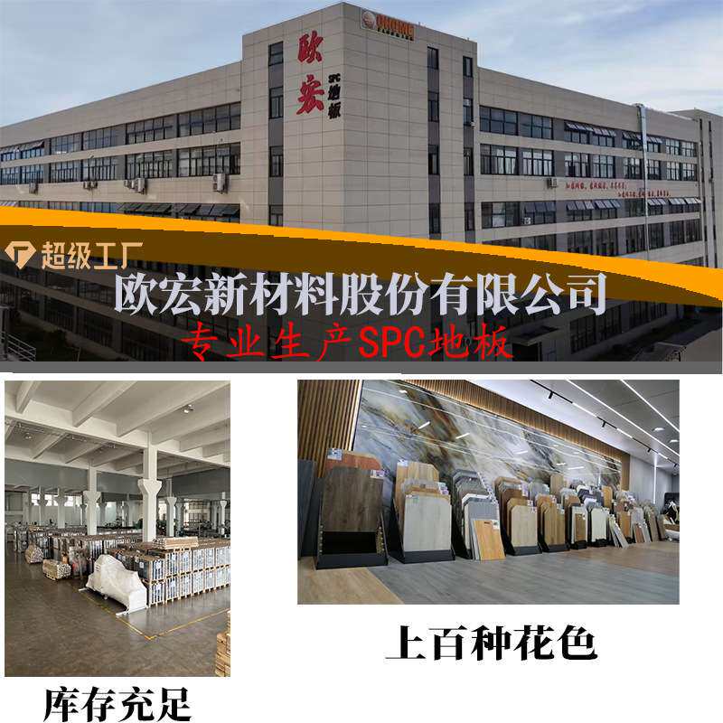 防火阻燃SPC石塑锁扣地板 环保静音地板 免胶无醛耐磨石晶地板