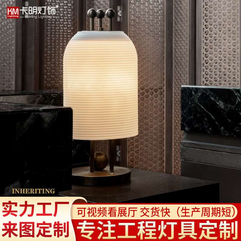 新款酒店别墅大堂客房展厅装饰氛围台灯餐厅边柜样板房艺术灯具