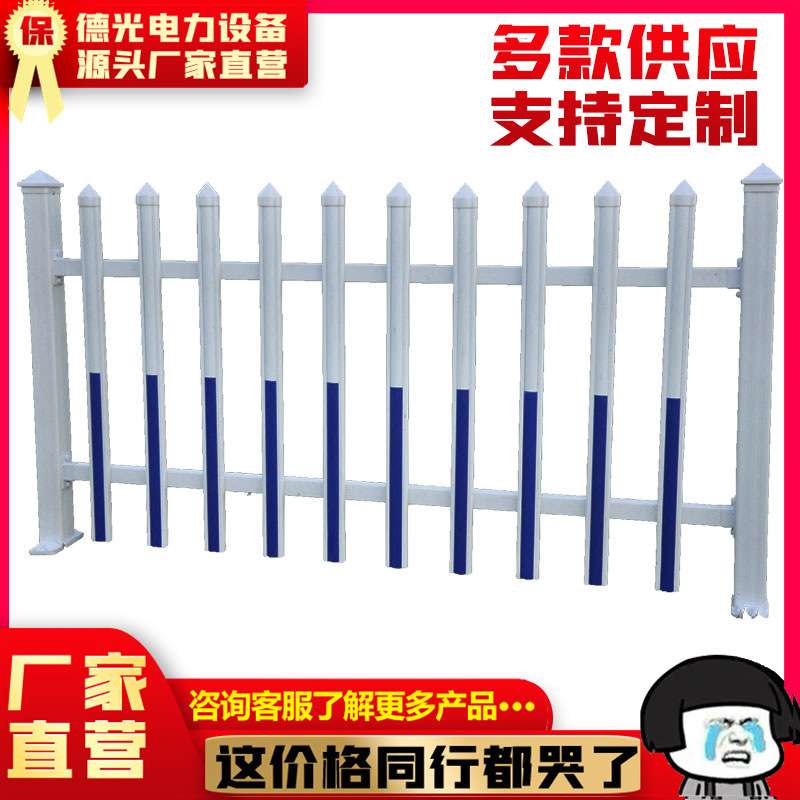 塑钢电力变压器围栏pvc围墙护栏绿化栅栏安全花园防护栏安全防护