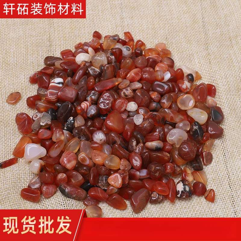 天然非红玛瑙碎石水晶原石汗蒸石园艺装饰石鱼缸造景石铺路石沙石