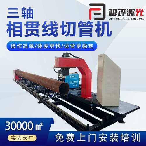 相贯线数控切割机圆管管道切割 数控等离子切割机 管桁架切割