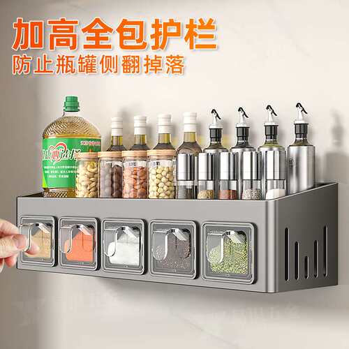厂家供应厨房置物架免打孔壁挂多功能调味品组合套装调料盒家用