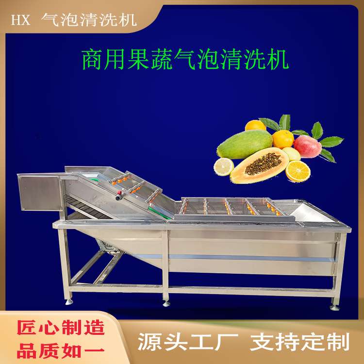 全自动黄芒果柑橘高压喷淋清洗设备商用自动净菜清洗风干流水线